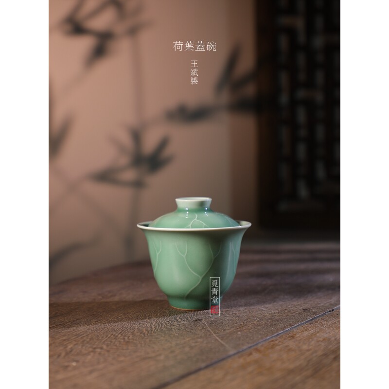 觅青堂中式手工刻花荷叶盖碗