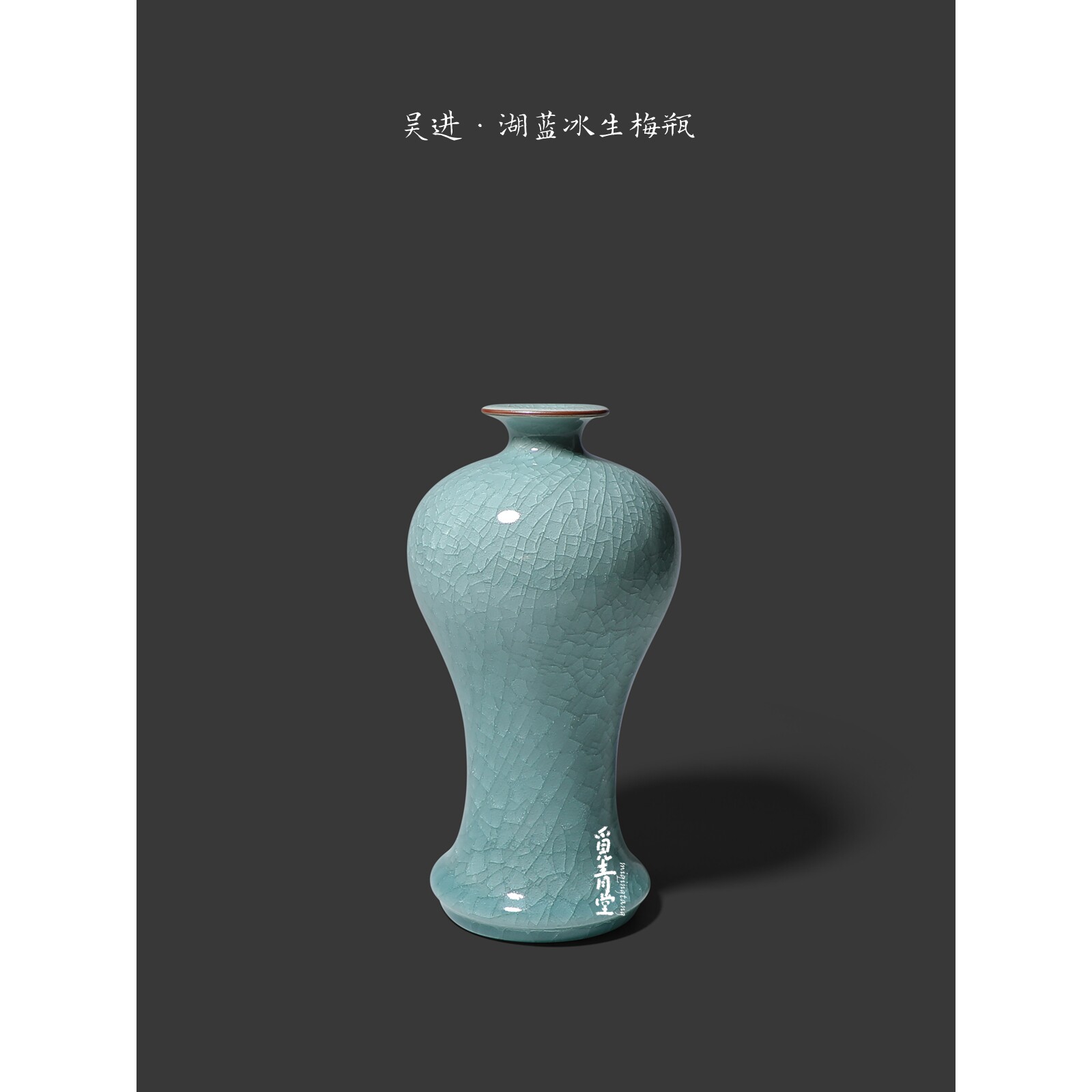 吴进湖蓝冰生梅瓶仿古手工花瓶