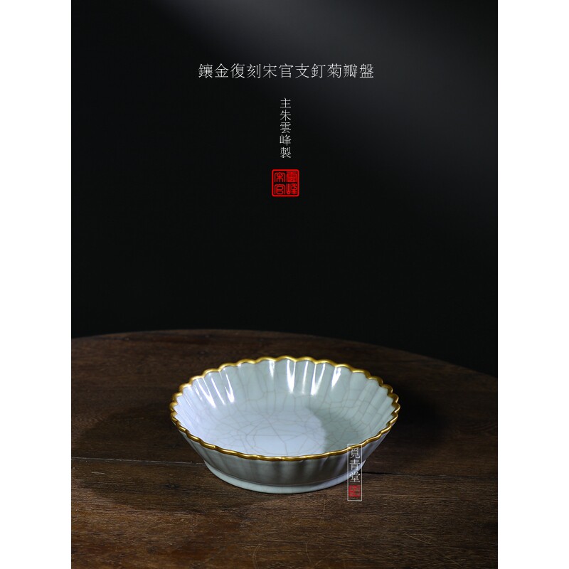 复刻宋代瓷器觅青堂黑胎宫延风