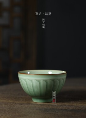 陈爱明莲语系列主人杯大师束口碗