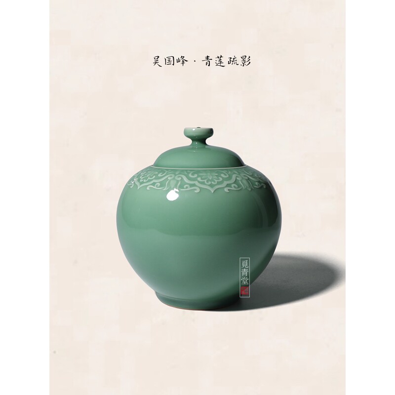 龙泉青瓷茶叶罐龙泉青瓷中式