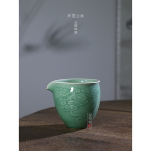 分茶器高端茶具 吴国峰祥云公杯龙泉青瓷大师全手工公道杯茶海中式