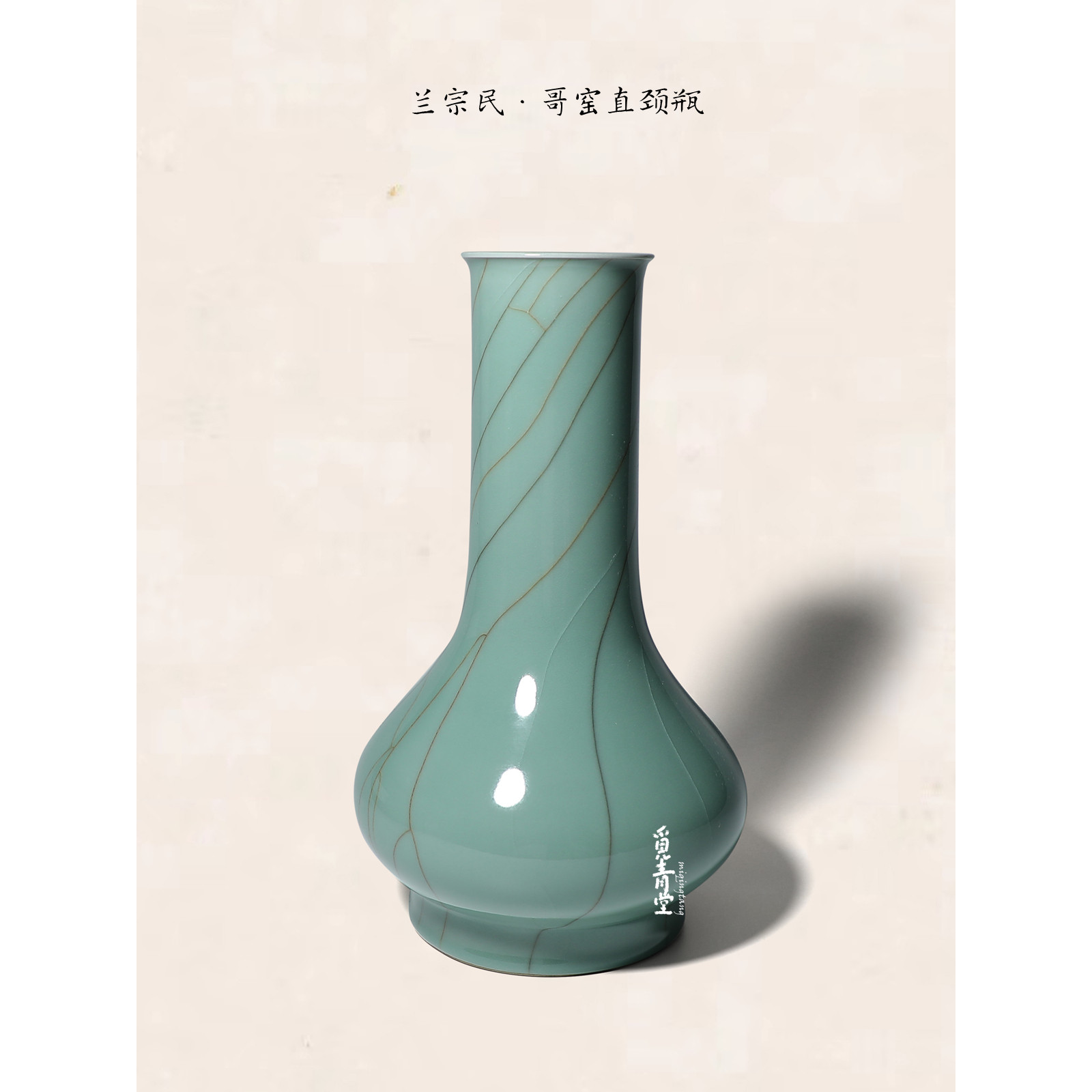 兰宗民青瓷哥窑直颈手工花瓶