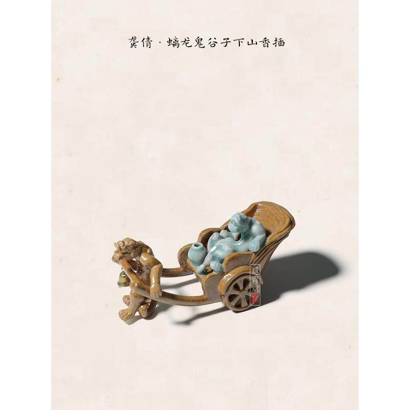 正品龙泉青瓷龚倩手工螭龙香插中式线香香插创意高端茶宠摆件饰品
