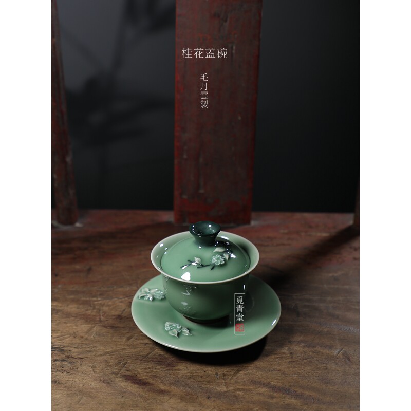 新品龙泉青瓷毛丹云手工盖碗陶瓷茶具家用单个薄胎厚釉三才泡茶碗