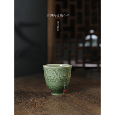 觅青堂龙泉青瓷手工浅浮雕主人杯