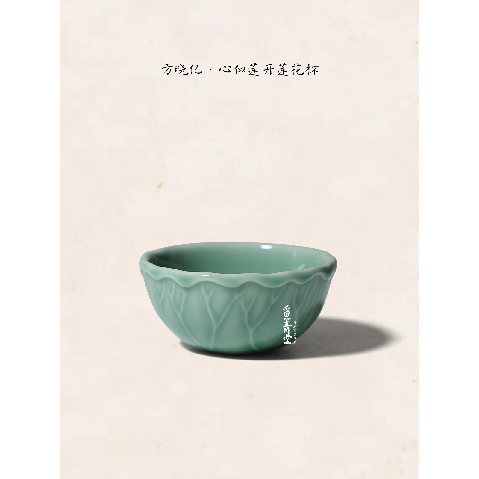 龙泉方晓亿茶杯主人杯品茗杯