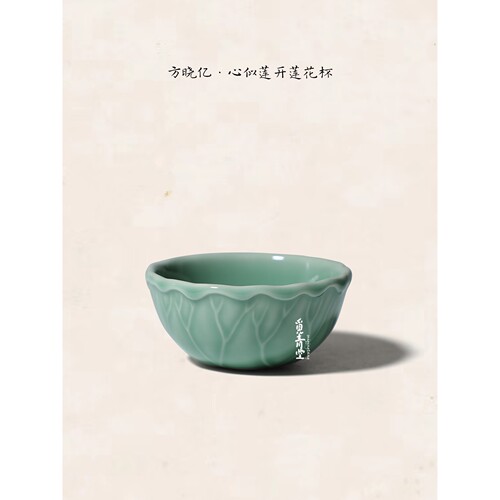 龙泉方晓亿茶杯主人杯品茗杯
