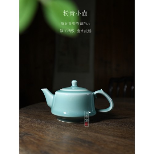 粉青陶瓷家用包邮茶壶