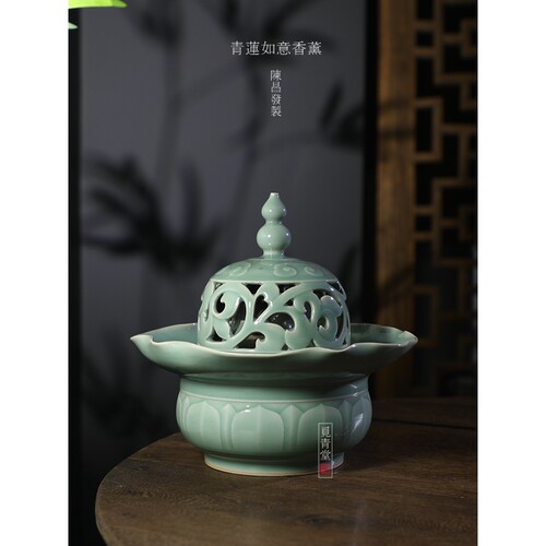 龙泉青瓷中式手工梅子青香薰