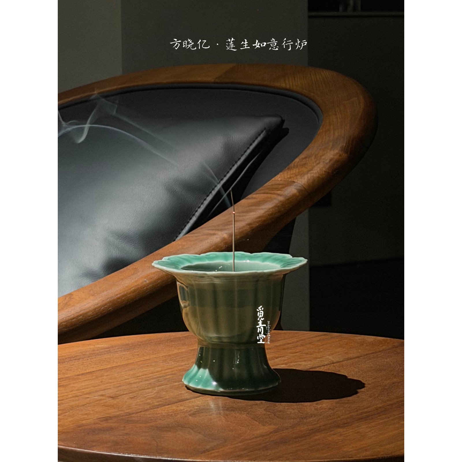 觅青堂青瓷莲花边茶道香薰炉