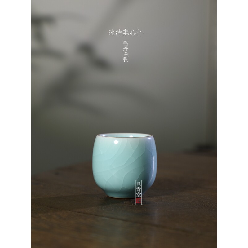 觅青堂中式清新简约主人杯