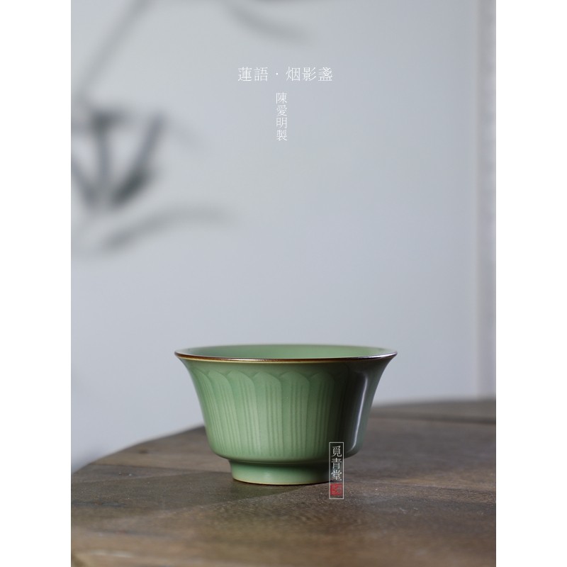 中国陶瓷艺术大师陈爱明纯手工主人杯高端品茗杯龙泉青瓷莲语烟影