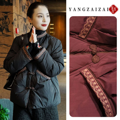 羊在在中式盘扣羽绒百搭90白鸭绒外套保暖秋冬大口袋YRF25MLK333