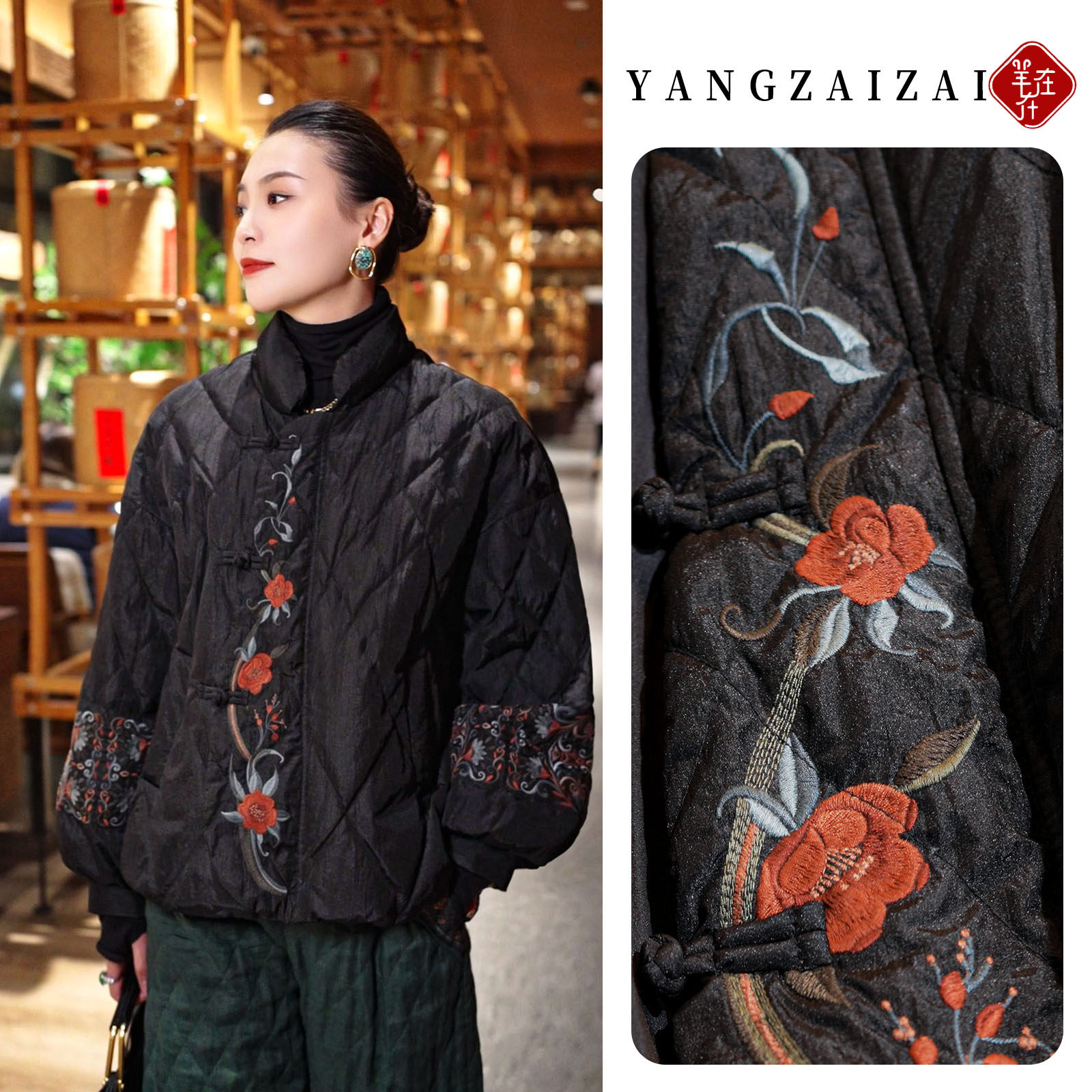 羊在在【山空春芜】新中式刺绣羽绒服灯笼袖民族风外套YRF24Y136