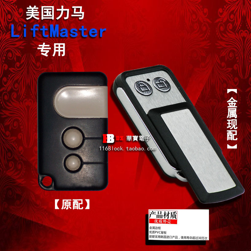 适用于力马LiftMaster车库门遥控器电动翻板卷帘门433滚动码开门