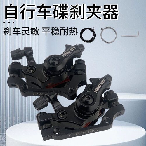 上海凤凰山地车碟刹夹器