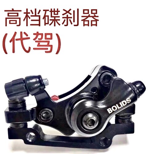 代驾电动车刹车器自行车刹车配件