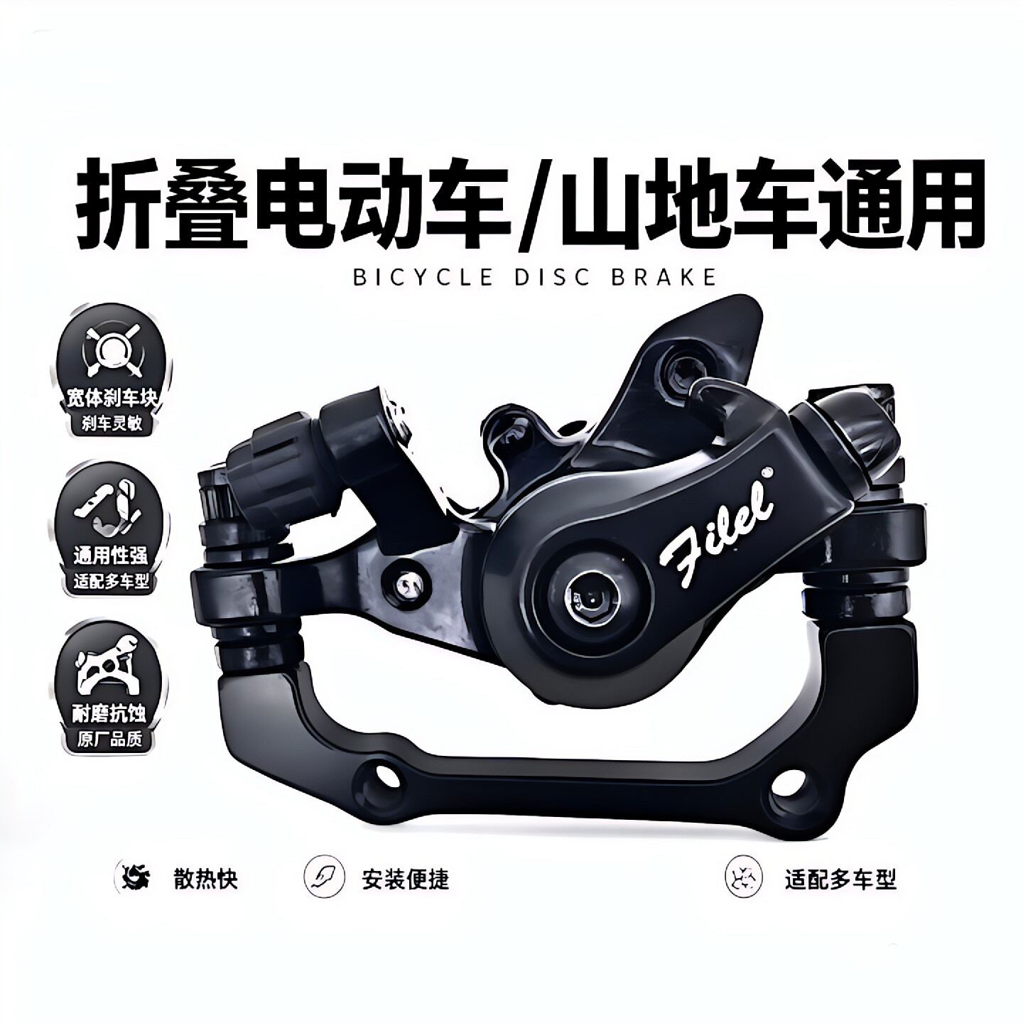 折叠电动车刹车总成锂电车刹车器电动车刹车来令片蜂鸟刹车