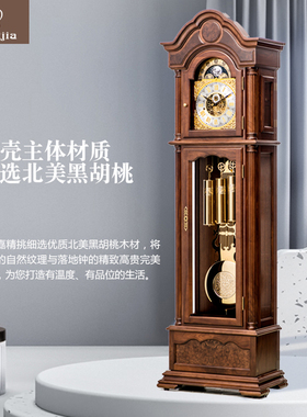 德国赫姆勒落地钟座钟美时嘉实木立钟机械机芯北美黑胡桃客厅欧式