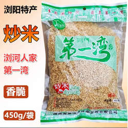 正宗浏阳炒米湖南特产第一湾手工炒糯米咸味原味炒货大包袋装零食