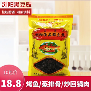 正宗浏阳溢品鲜黑豆豉75g 原味干豆豉粒炒菜腊味合蒸厨房做菜调料