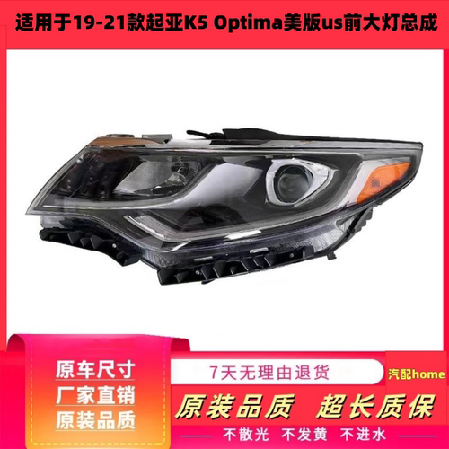 适用于2019-2021年起亚