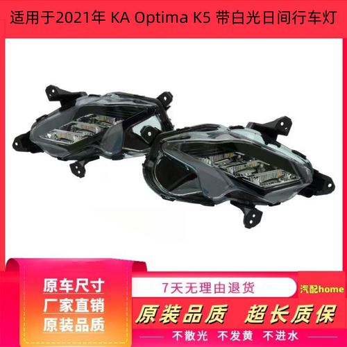 适用于2021年KAOptimaK5