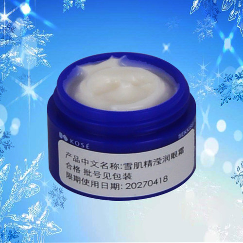 雪肌精眼霜淡化细纹改善黑眼圈
