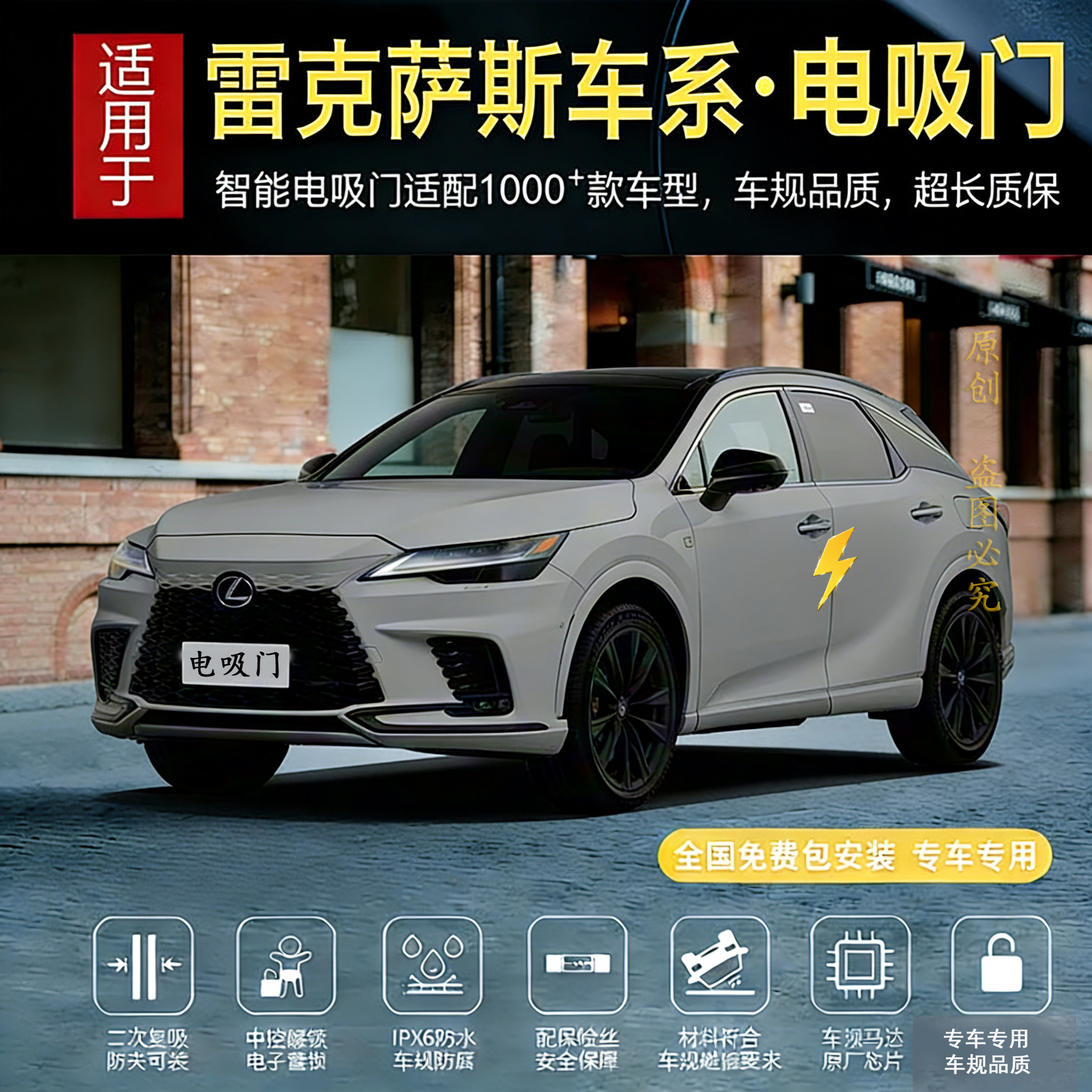 适用全新NX雷克萨斯RX电吸门RZ450e ES吸合门LX600 570自吸LM,汽车用品/电子/清洗/改装,电动尾门/中门/电吸门,淘宝优惠券,粉丝福利购,淘宝优惠卷