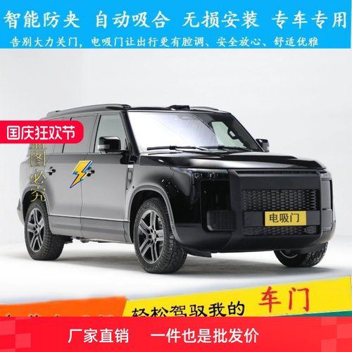 适用于极石01四门电吸门智己LS6自动吸合门 星途星纪元ET自吸门