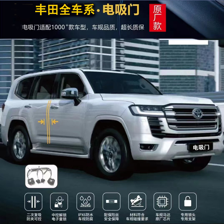 适用丰田铂智BZ3X电吸门Fortuner电吸CHR奕泽自吸门杰路驰自吸合