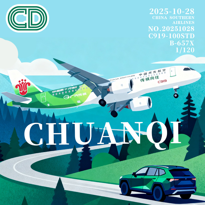 【炒蛋会飞】客机纸模型图纸B-657X南方航空C919传祺向往号彩绘