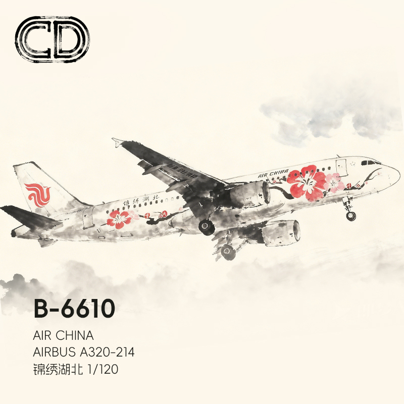 【炒蛋会飞】客机纸模型图纸A320-214国航锦绣湖北B-6610彩绘图纸