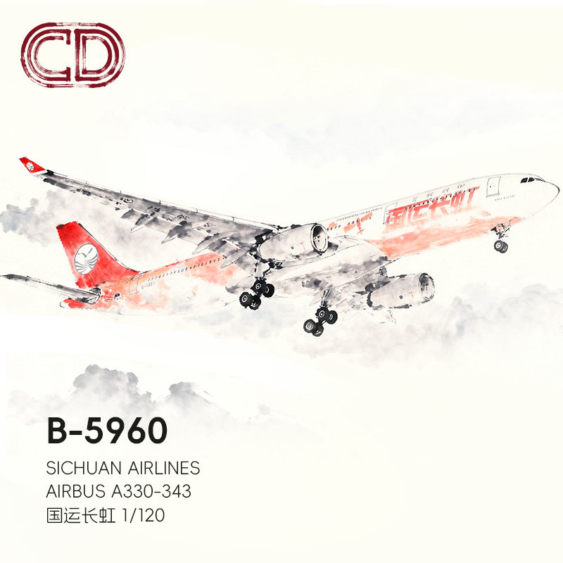 【炒蛋会飞】客机纸模型图纸A330-300四川航空B-5960彩绘国运长虹
