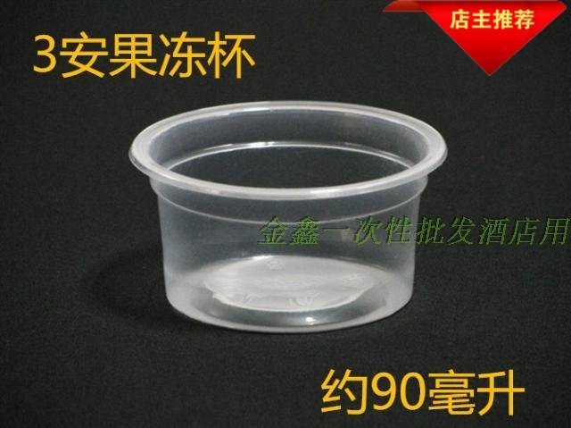 一次性调料盒果冻杯现货