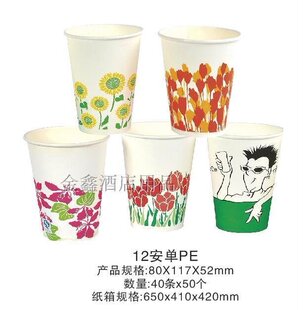热卖一次性纸杯12安360毫升单PE环保人头花加厚奶茶咖啡杯2000个