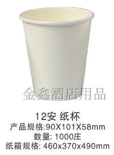 厂家热卖一次性咖啡纸杯 热饮杯12安白杯 加厚12安白色纸杯1000个