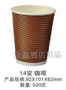 热卖加厚 一次性14安咖啡杯 热饮防烫隔热瓦楞螺纹纸杯500个/箱