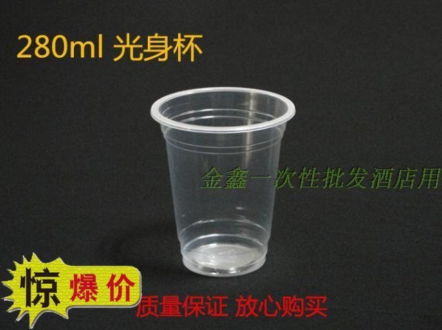 精品炜基隆280毫升光杯一次性塑料PP冷饮料豆浆果汁奶茶杯1000个