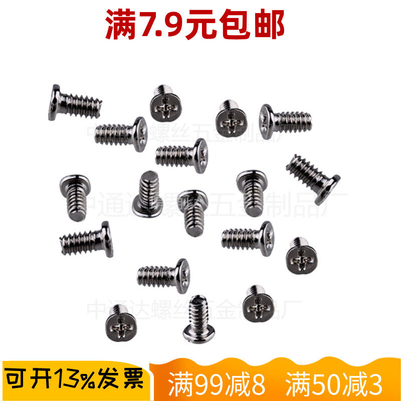 适用苹果手机螺丝m1.0薄平头十字机牙钟表平板电脑ipad小螺钉cm1