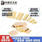 SMD镀金铜片圆方形电池正负导电极PCB散热焊接铜块粒卷带贴片触点