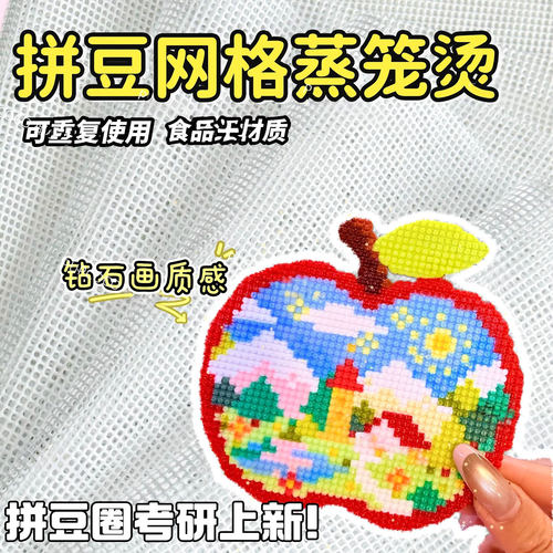 拼豆工具华夫格烫布凹凸感纹理
