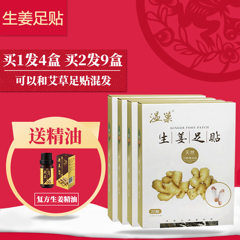 [Buy 1 get 3]quality goods Old Beijing ginger Foot paste Detox Moisture sleep Leaves of Grass Foot paste Foot Padin the Care cleaners/Sanitary napkins/Paper/Aromatherapy , Shampoo bath/Personal cleanliness , Body Care , Foot Patch  category - from Buy2taobao.com to provide professional Taobao agent buy service
