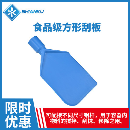 搅拌刮板移除物料刮抹容器