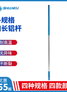 食品级扫帚加长清洁耐用铝合金杆