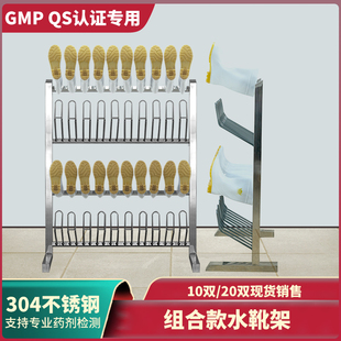组装 水靴鞋 式 雨鞋 304不锈钢挂架食品厂药厂GMP车间 款 经济型新中式