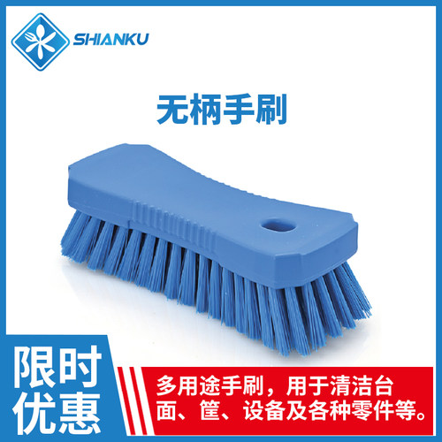 食安库无柄手刷刷子清洁刷车间