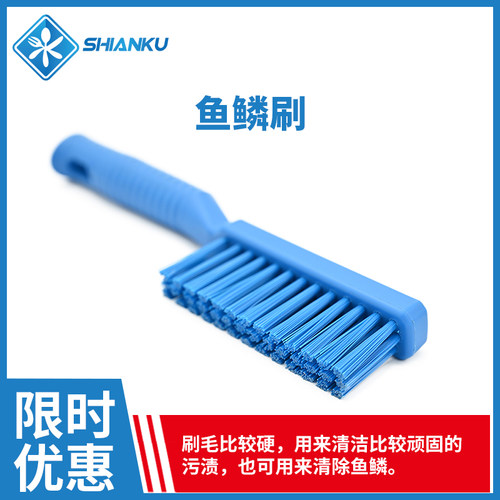 食安库鱼鳞刷子重质污垢餐厅