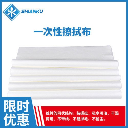 食安库网格不易掉毛无尘擦拭布